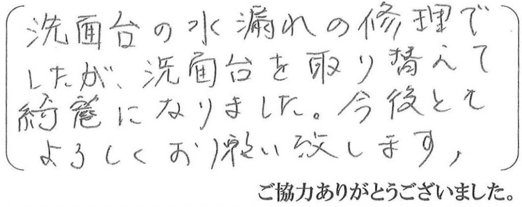 神戸市西区Ｆ様