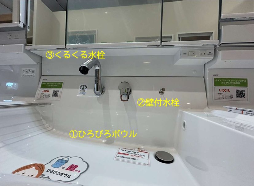 毎日の「困った」を解決！LIXIL 洗面化粧台「ピアラ W900」