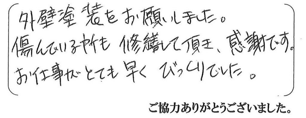 神戸市北区Ｎ様