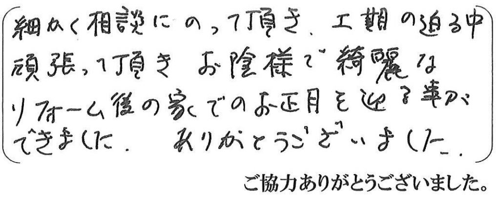 神戸市西区Ｔ様