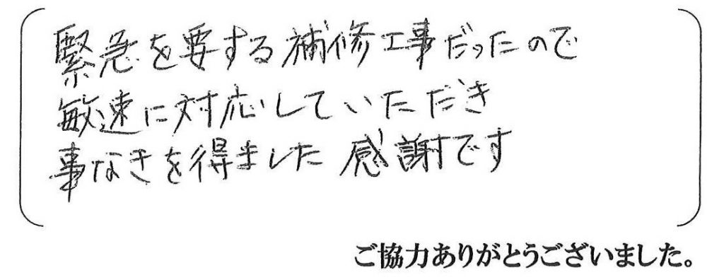 神戸市北区Ｎ様