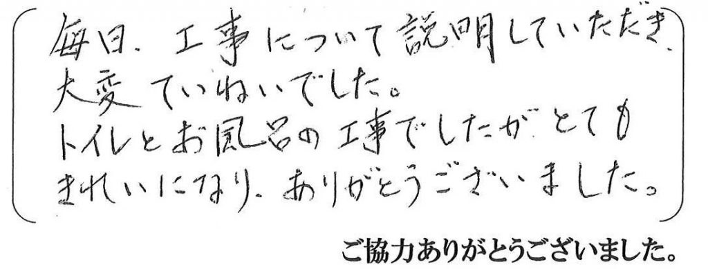 三田市S様
