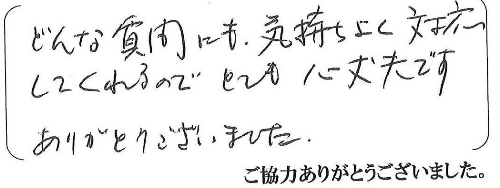 神戸市北区I様