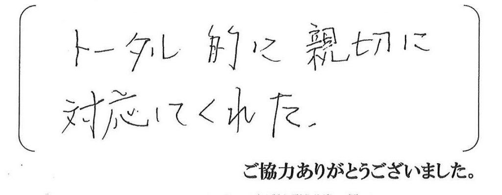神戸市北区Ｆ様