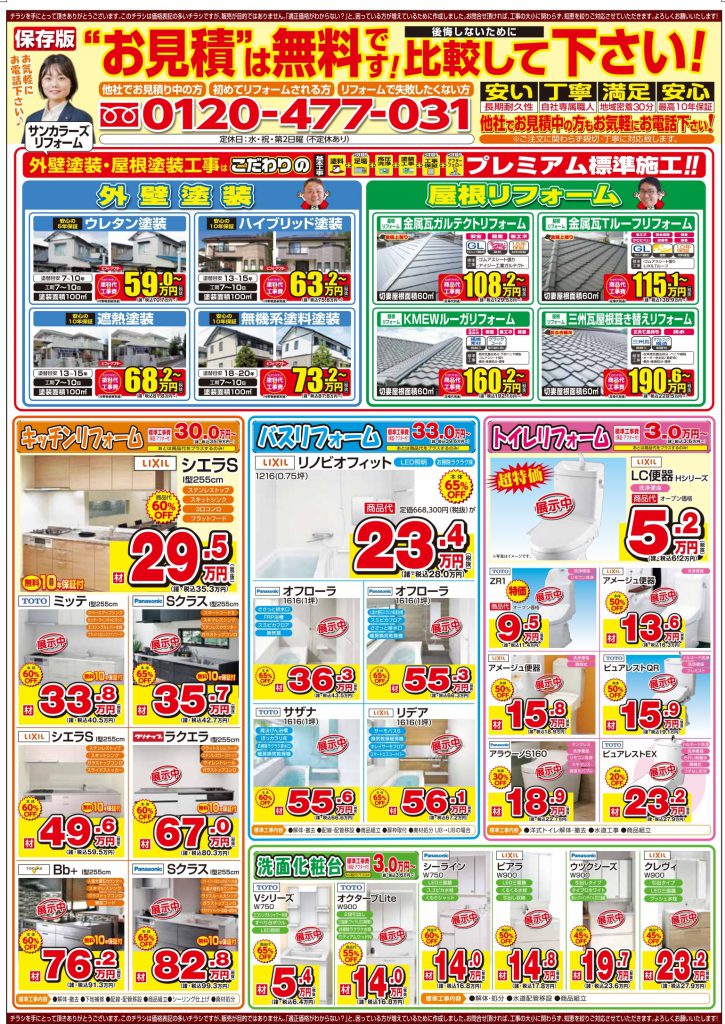 7/4(土)・5(日)　10周年大感謝祭　　　　　　神戸北店・藤原台店同時開催
