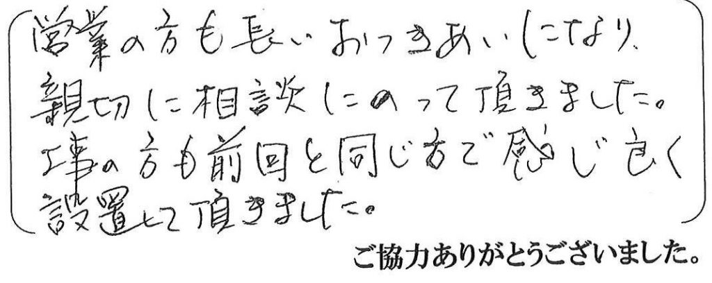 神戸市北区T様