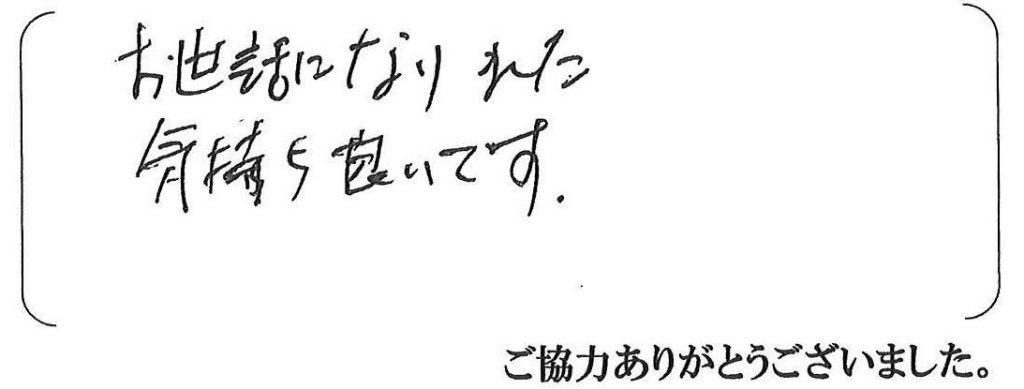 神戸市北区K様