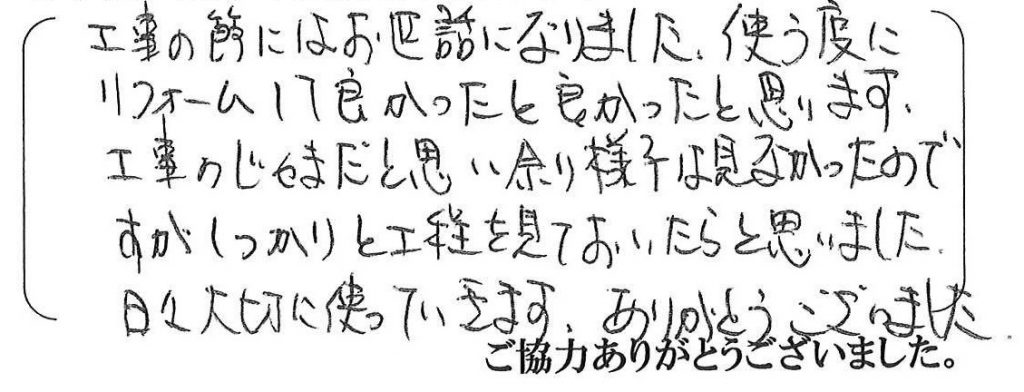 三田市F様