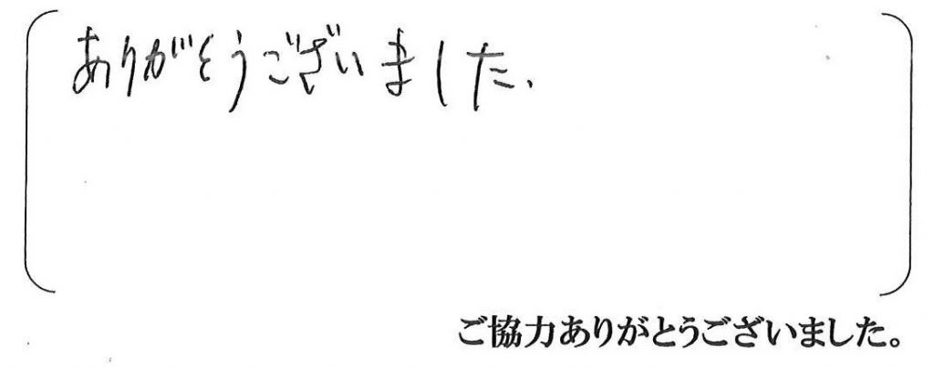 神戸市北区Ｍ様