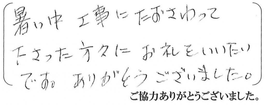 神戸市西区Ｍ様