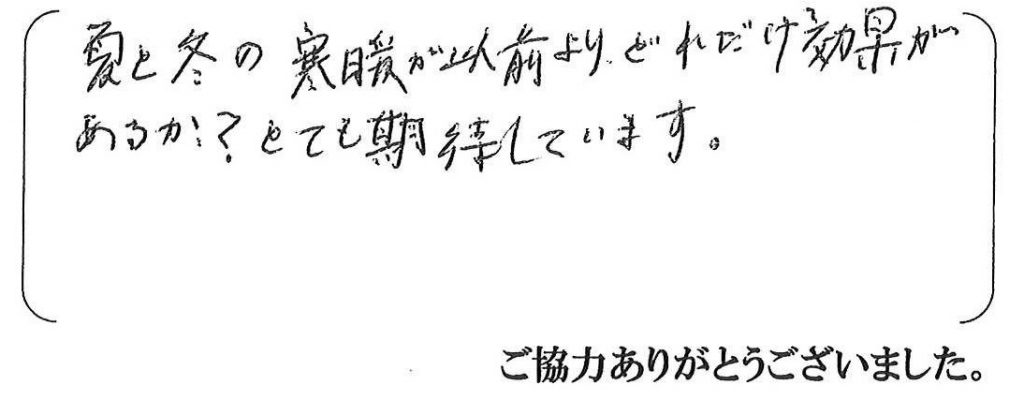 神戸市北区Ｙ様