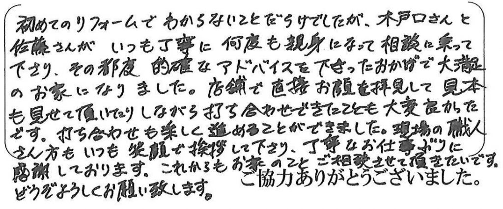 神戸市西区Ｏ様