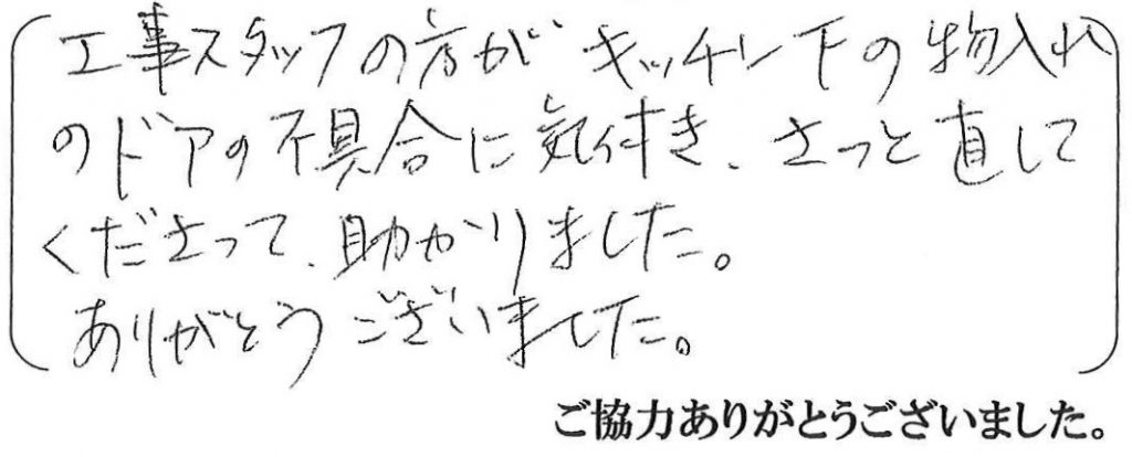 神戸市西区N様