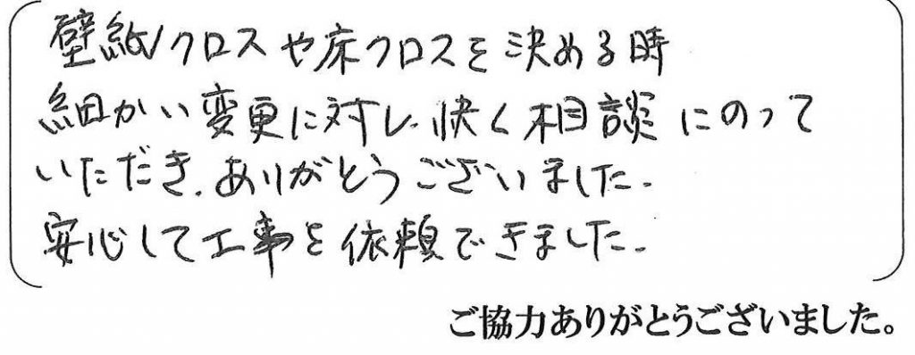 神戸市北区F様